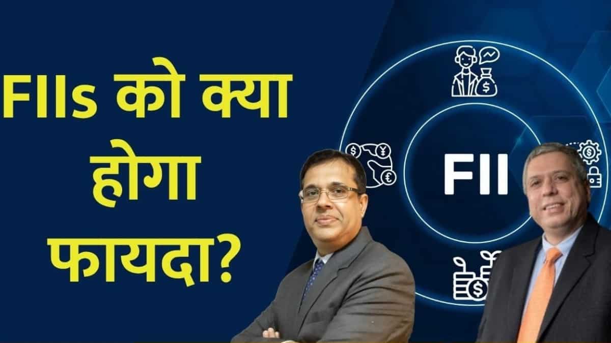 FPI Tax Relief: विदेशी निवेशकों को टैक्स छूट से क्या होगा फायदा? क्या वापस आएंगे FIIs? अजय बग्गा और संजय सिन्हा ने क्या कहा?