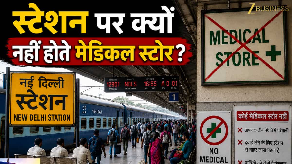 चाय-समोसे लेकर मैग्जीन तक Railway Station पर सब मिलेगा,पर मेडिकल स्टोर क्यों नहीं दिखते? सोच में डालेगा इसके पीछे का कारण