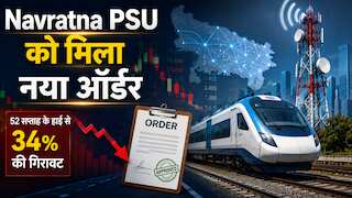 Navratna PSU को वीकेंड पर मिला ₹41.32 Cr का वर्क ऑर्डर, सोमवार को रखें नजर- हाई से 34% नीचे है स्टॉक