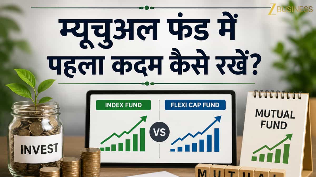 SIP शुरू करनी है तो कौन सा फंड चुनें? CA ने बताया Index Funds vs Flexi Cap का परफेक्ट फॉर्मूला