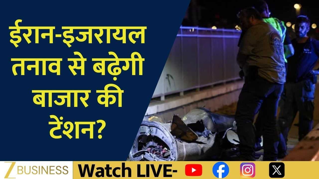 ईरान ने फिर दागीं मिसाइलें, ग्लोबल बाजारों में बढ़ी टेंशन!