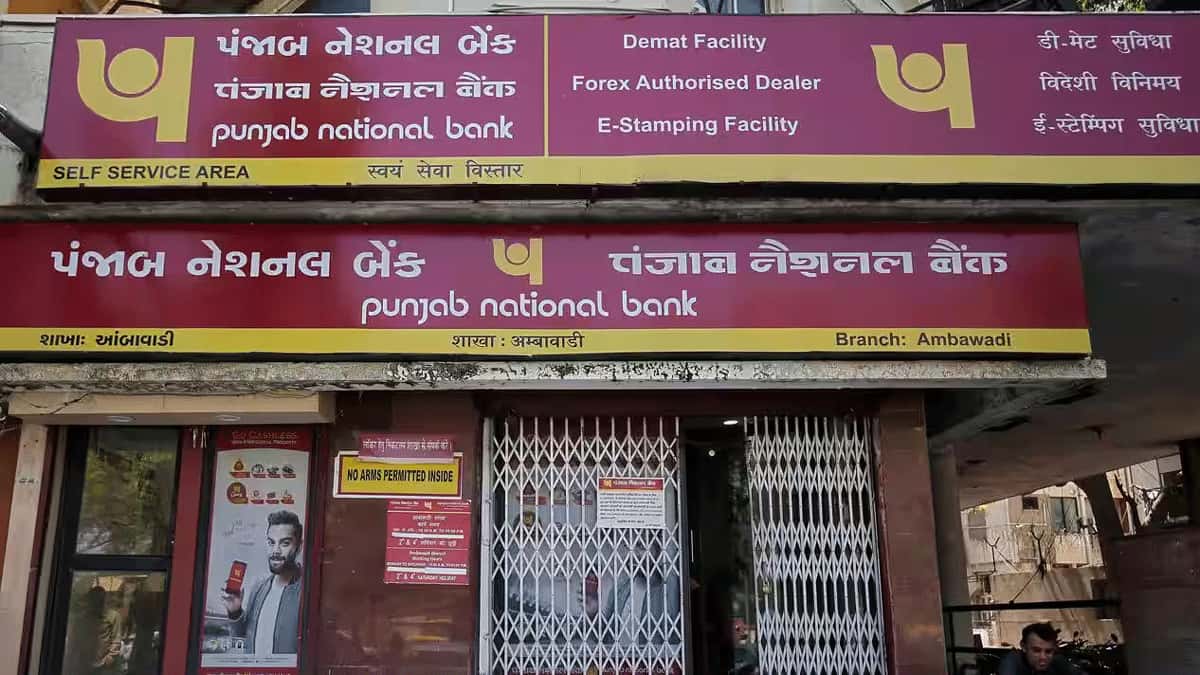 PNB ने दिव्यांग लोगों की मदद के लिए शुरू की नई स्कीम, बहुत ही सस्ते ब्याज पर मिलेगा लोन