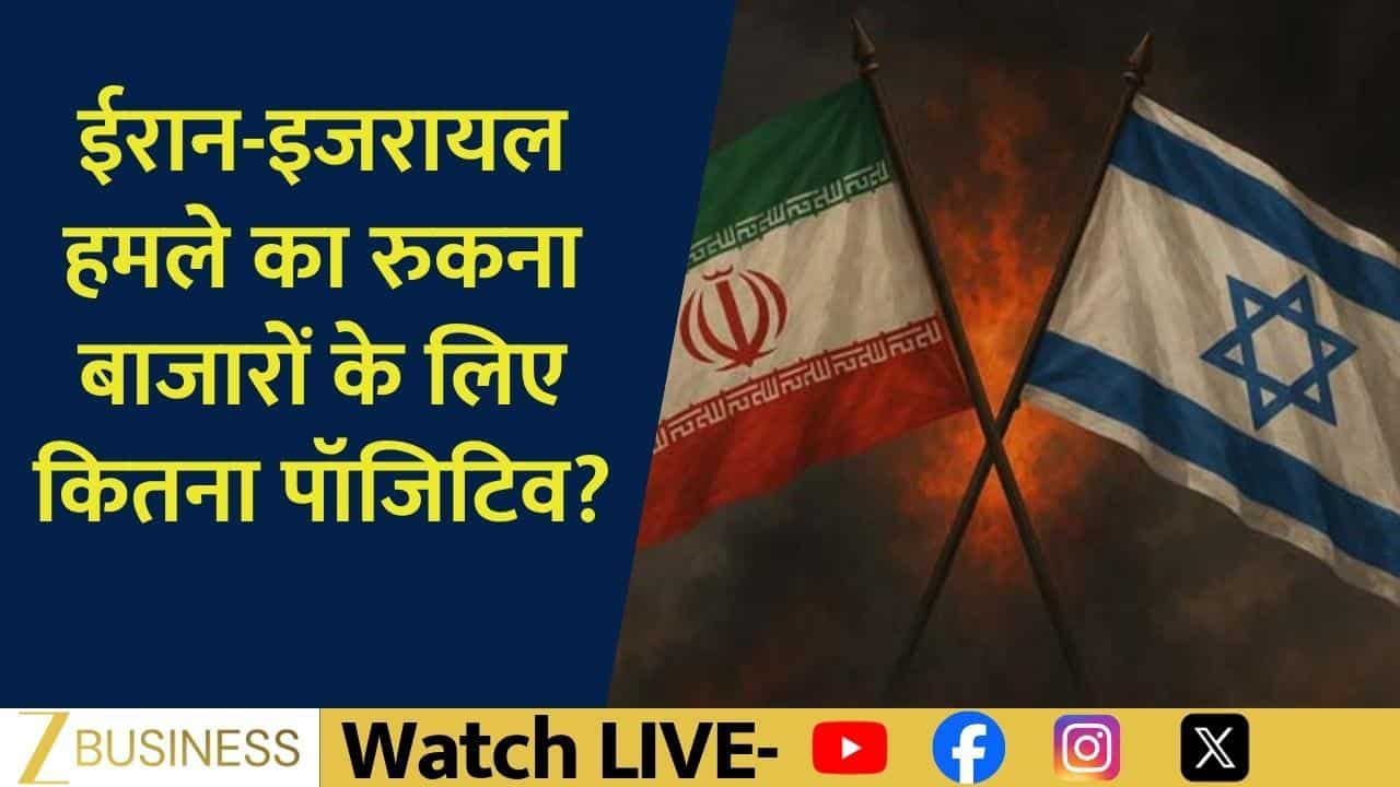 Trump की पहल से रुके Iran-Israel हमले!