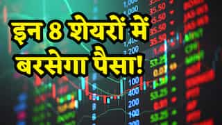 क्रूड, जियोपॉलिटिकल टेंशन और वोलैटिलिटी के बीच ये 8 शेयर बन सकते हैं पोर्टफोलियो के स्टार!
