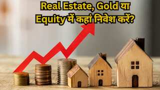 Real Estate, Gold या Equity? पैसा बनाने का सबसे बेस्ट तरीका क्या है? सुरेश मंझकमानी  ने बताया निवेश का असली मास्टरप्लान