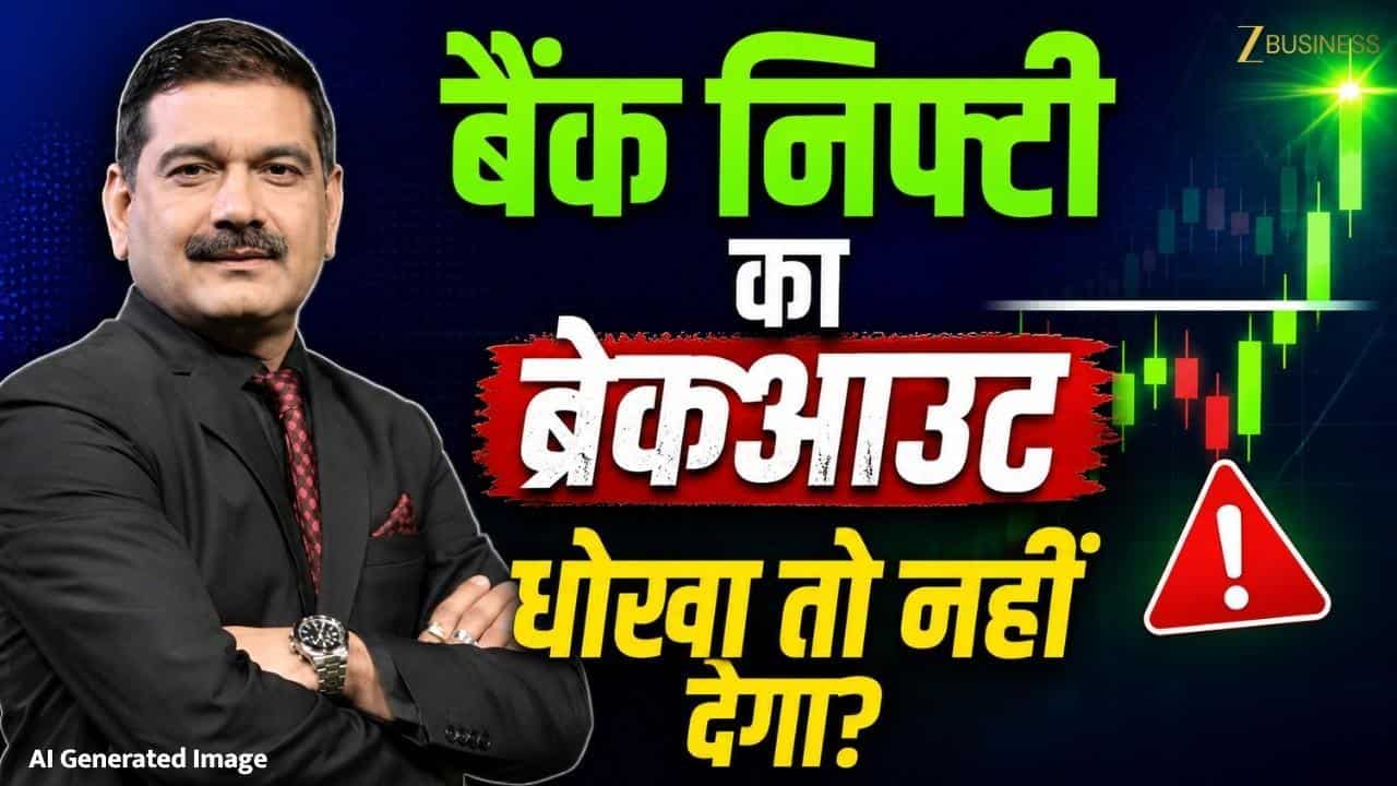 Nifty के Make or Break लेवल पर बाजार, क्या करें निवेशक?