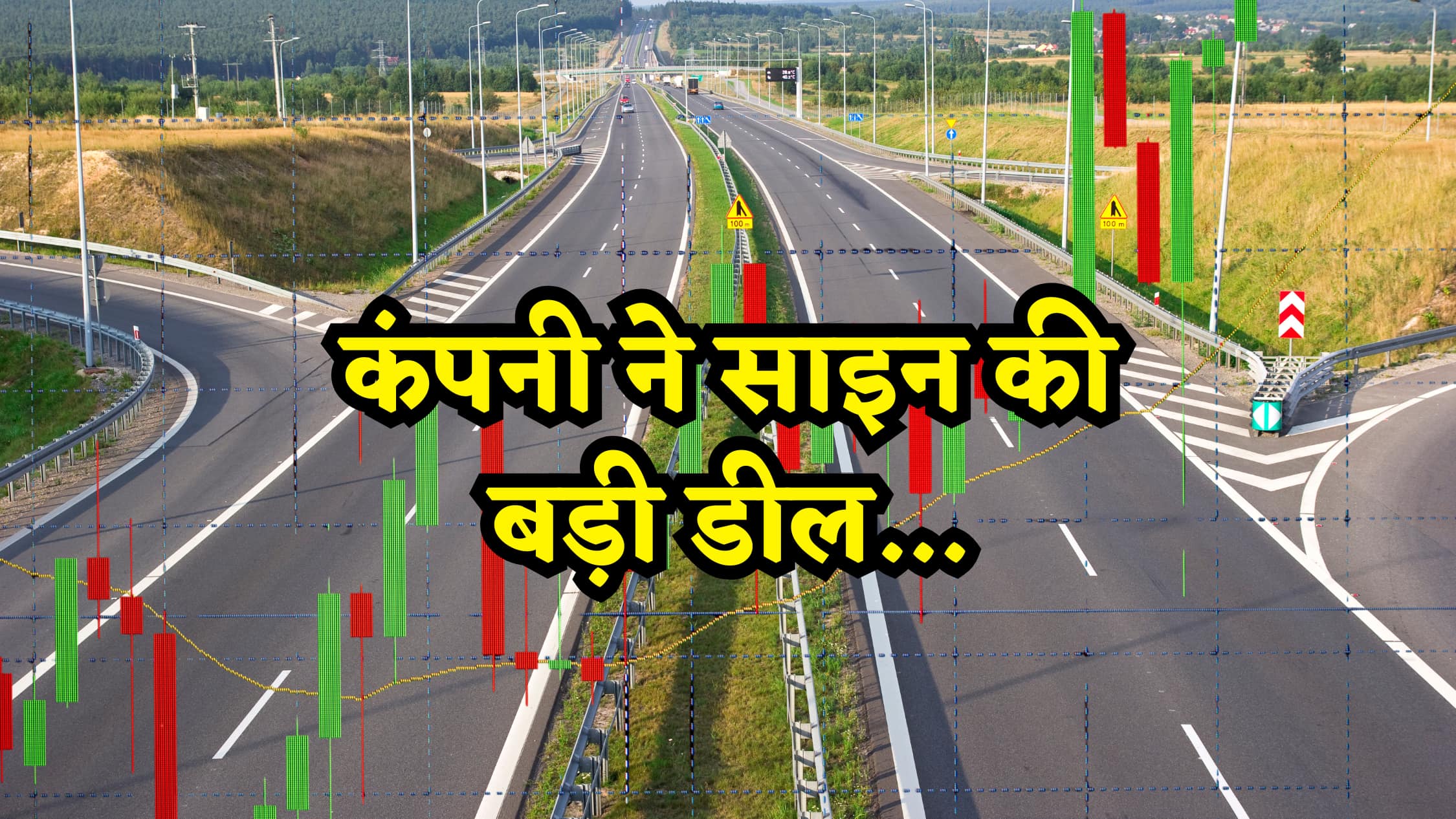 82% प्रमोटर्स होल्डिंग वाली कंपनी ने NHAI के साथ साइन की बड़ी डील, कंपनी में दोगुनी हुई FII की हिस्सेदारी
