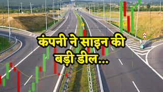82% प्रमोटर्स होल्डिंग वाली कंपनी ने NHAI के साथ साइन की बड़ी डील, कंपनी में दोगुनी हुई FII की हिस्सेदारी