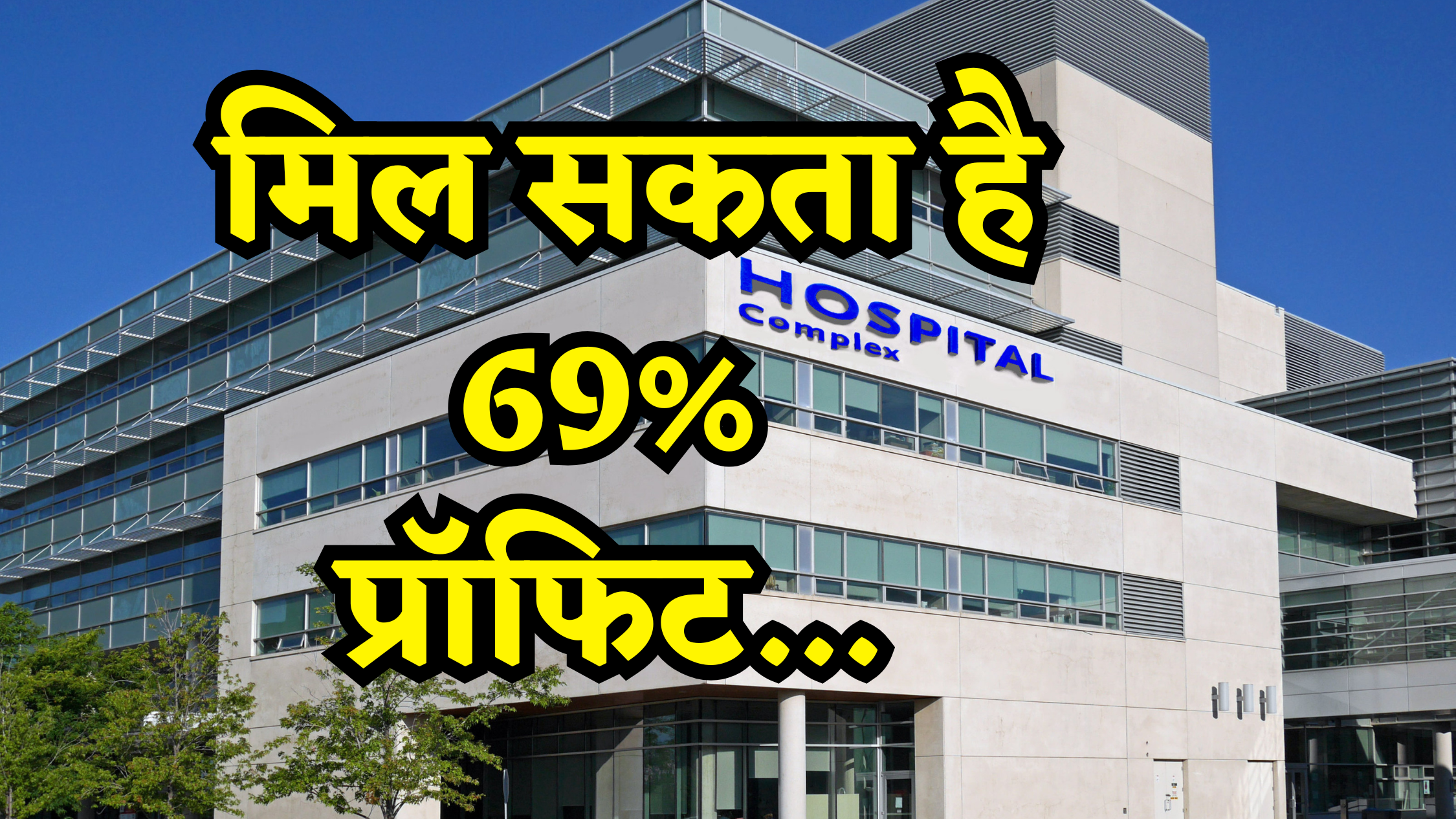 ₹594 का शेयर, ₹1000 का टारगेट! 63% प्रमोटर्स होल्डिंग वाली इस आयुर्वेद कंपनी पर क्यों बुलिश हैं ब्रोकरेज?