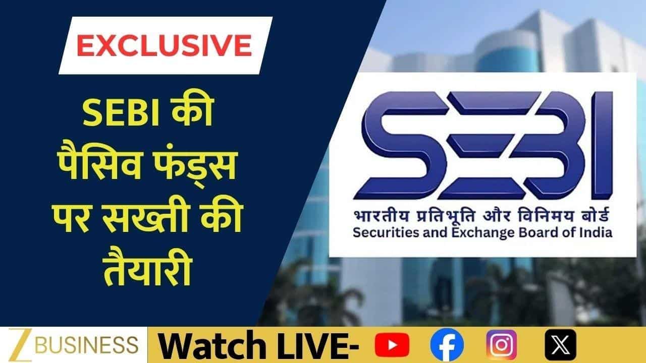 Index Funds और ETFs के निवेशकों के लिए बड़ी खबर!