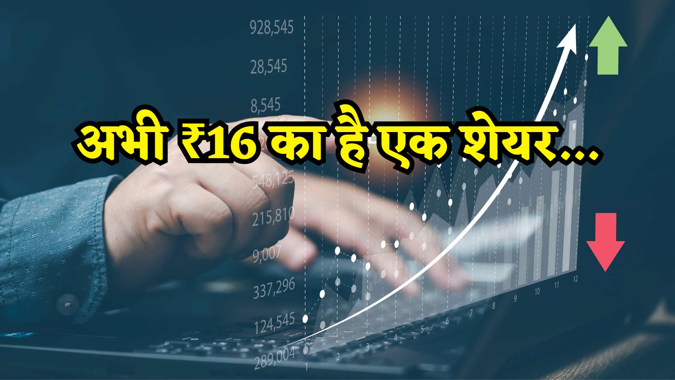 छोटी सी IT कंपनी को महारत्न PSU HPCL से मिला बड़ा ऑर्डर, 86% डिस्काउंट पर मिल रहा ₹16 वाला शेयर