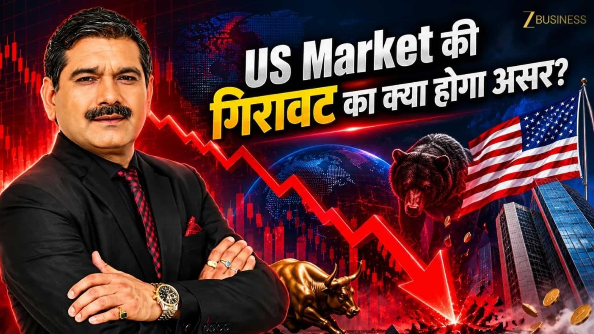 Anil Singhvi Market Strategy: युद्ध के खतरे के बीच बाजार में क्या करें, जानिए आज के अहम लेवल