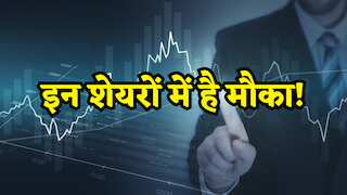 Power, Cap Goods और Steel Stocks में बड़ा मौका? दिग्गज ब्रोकरेज ने इन शेयरों पर जताया भरोसा