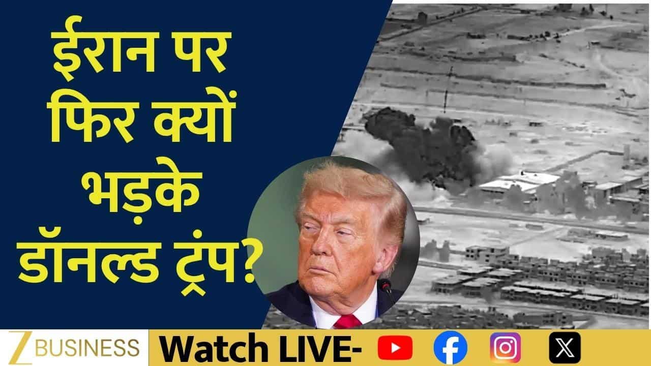 ईरान को ट्रंप की चेतावनी, बाजारों पर क्या असर?