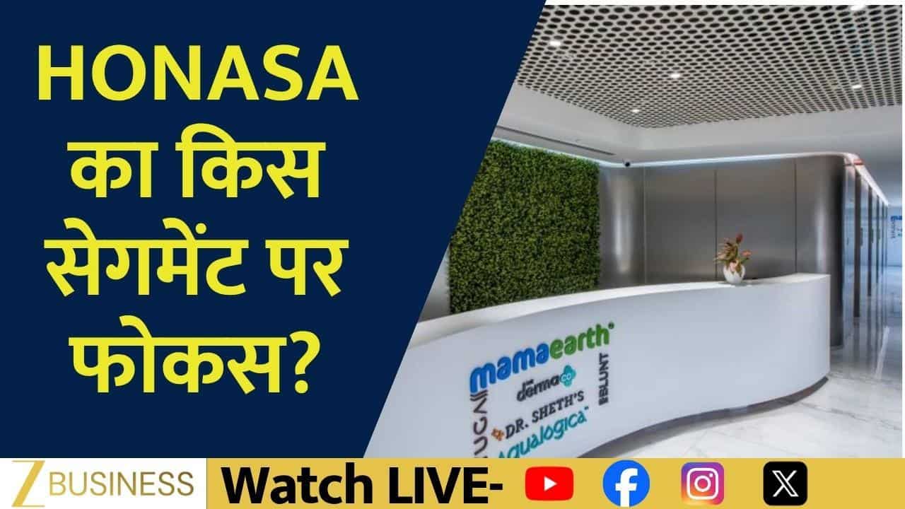 HONASA का FY31 विजन, कितनी बड़ी ग्रोथ का लक्ष्य?