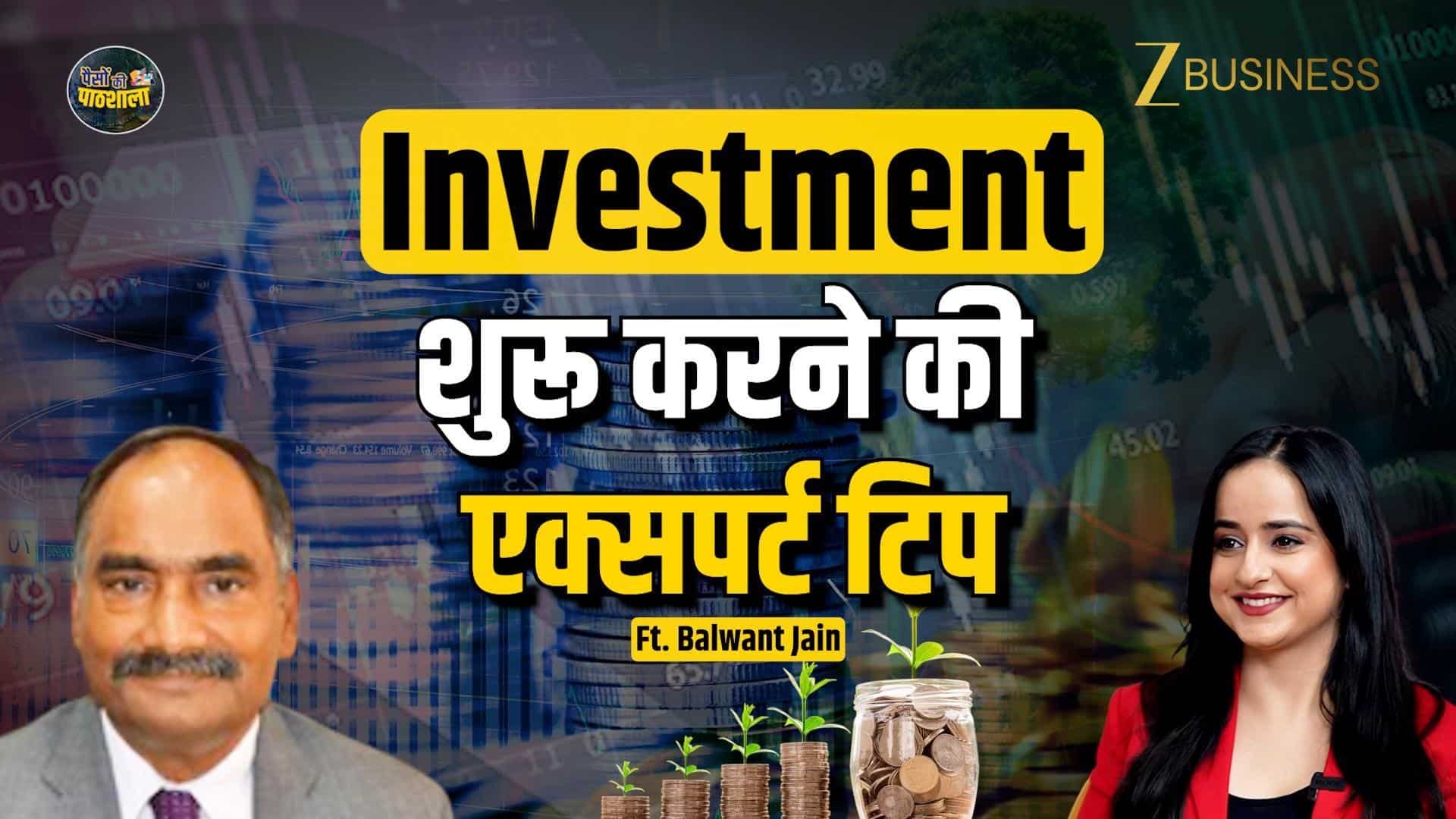 Saving vs Investing: बैंक अकाउंट में पैसा छोड़ना क्यों है Middle Class की सबसे बड़ी भूल?