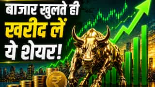 76% प्रमोटर्स होल्डिंग्स, एक्सपर्ट का पूरा भरोसा; कहा- गिरावट के बाद एंट्री का मौका, जानें टारगेट