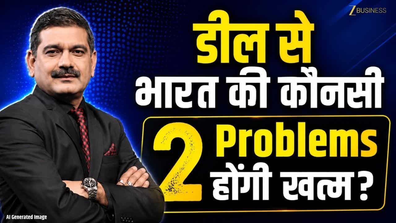 डील से भारत को बड़ी राहत, Nifty-Bank Nifty में अब क्या होगा?