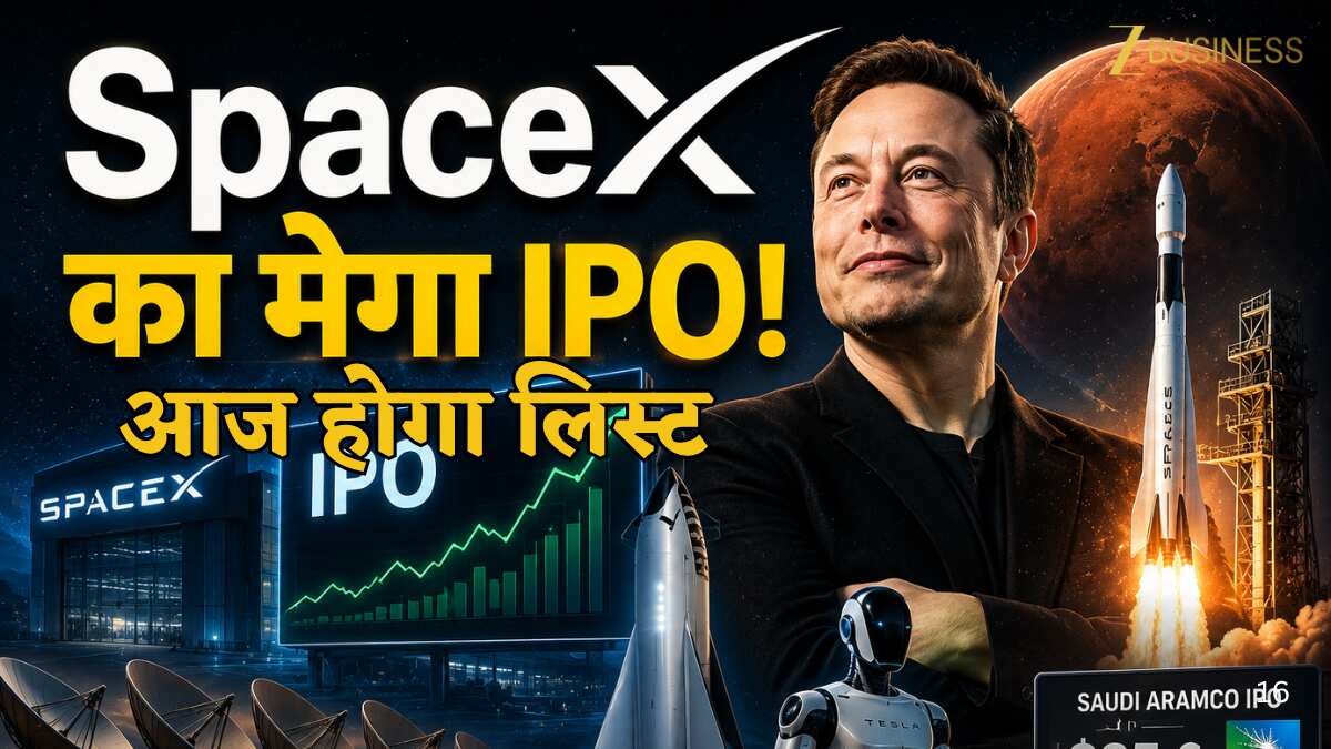 SpaceX IPO Listing Today: आज रचेगा इतिहास! लिस्ट होगा सबसे बड़ा आईपीओ- Elon Musk बन गए विश्व के पहले खरबपति
