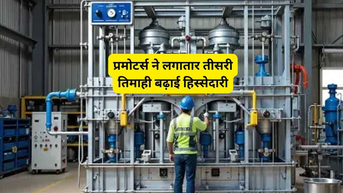 हाई से 49% फिसला, फिर भी प्रमोटर्स का भरोसा कायम! LIC की हिस्सेदारी वाले शेयर ने किया बड़ा निवेश