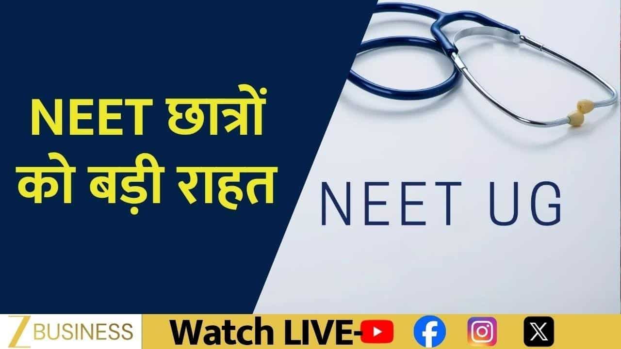 NEET छात्रों को बड़ी राहत, NTA देगा 5 मिनट अतिरिक्त समय!