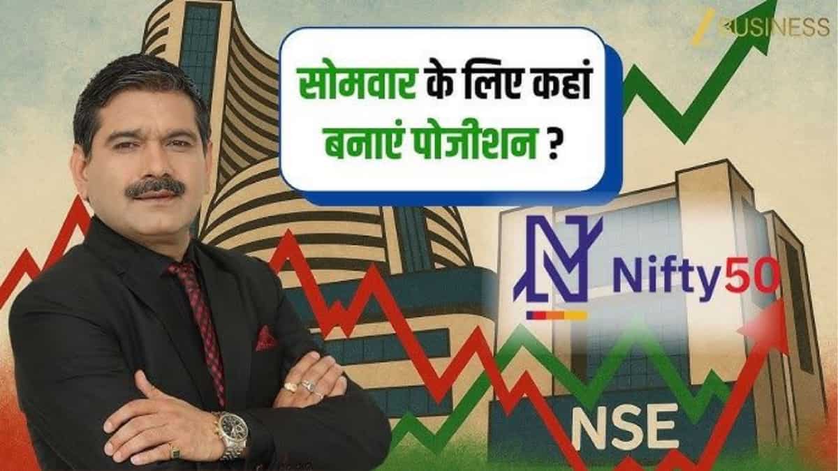 नए हफ्ते में कमाई का प्लान! 23,800 की ओर बढ़ेगा निफ्टी या निवेशक काटेंगे मुनाफा? जानिए सोमवार की पूरी स्ट्रैटेजी