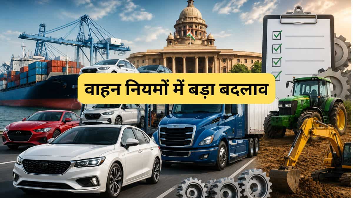 सरकार का बड़ा फैसला! अब कार मॉडिफाई कराना और विदेश से मंगाना हुआ आसान, बदल गए ये नियम