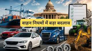 सरकार का बड़ा फैसला! अब कार मॉडिफाई कराना और विदेश से मंगाना हुआ आसान, बदल गए ये नियम