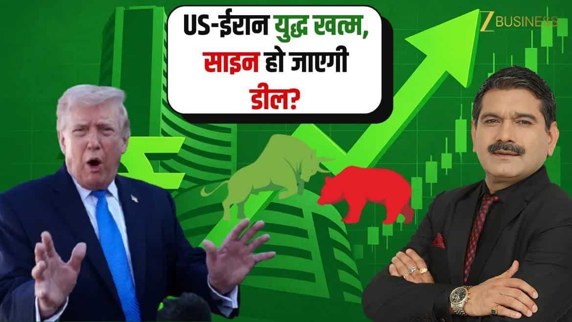 US-Iran Deal से भारत को राहत, Crude और बाजार पर असर?