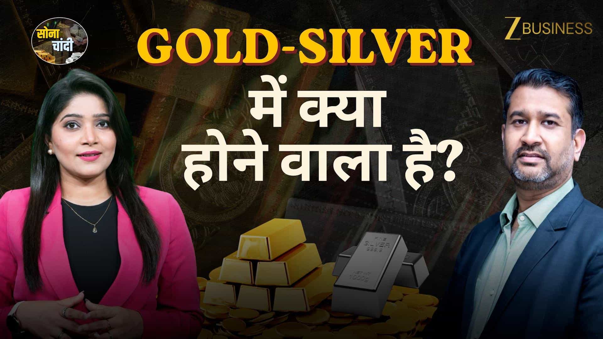 US-Iran Peace Deal के बाद सोना-चांदी में क्या होगा? Gold-Silver पर Ajay Kedia का बड़ा अनुमान