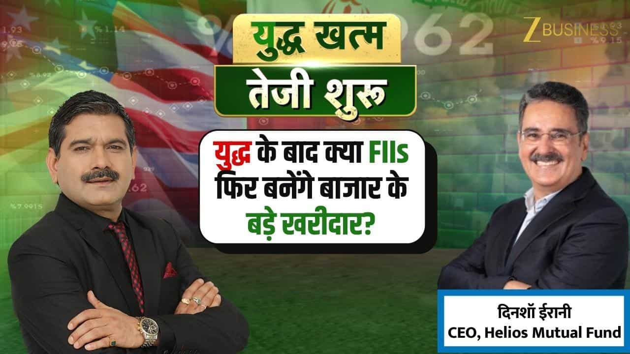 US-Iran Deal के बाद बाजार में तेजी, Crude Oil और FIIs पर नजर!