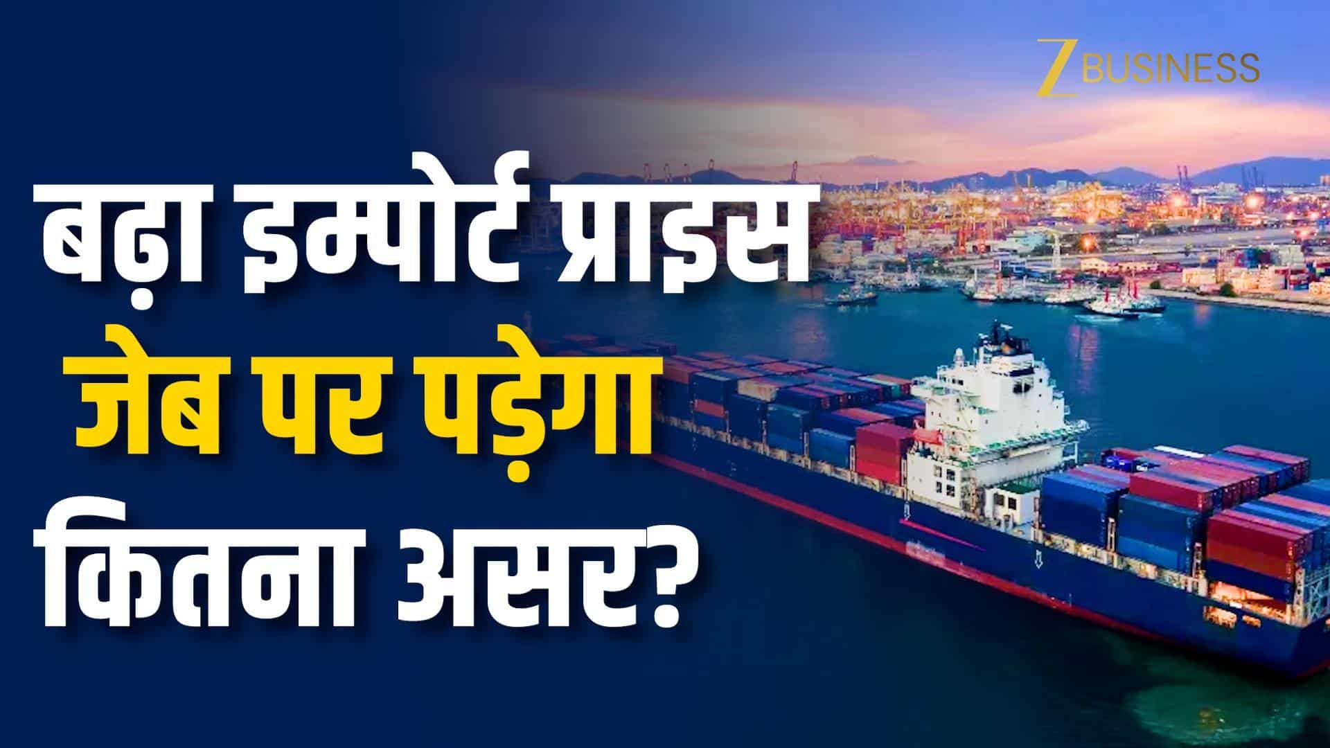 सोना-चांदी आयात हुआ महंगा! सरकार ने बढ़ाई Base Import Price, आपकी जेब पर कितना असर?