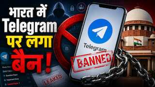 सरकार ने Telegram किया BAN! क्या है यह ऐप? किसने बनाया? क्यों बार-बार घिरता है विवादों में? यहां जानिए सबकुछ