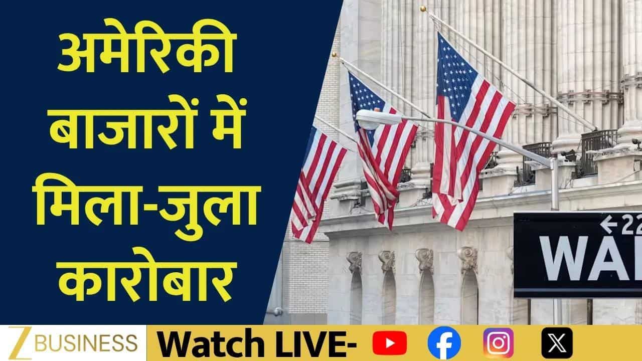 Global Market Update: Dow रिकॉर्ड पर, Crude Oil $80 के नीचे!