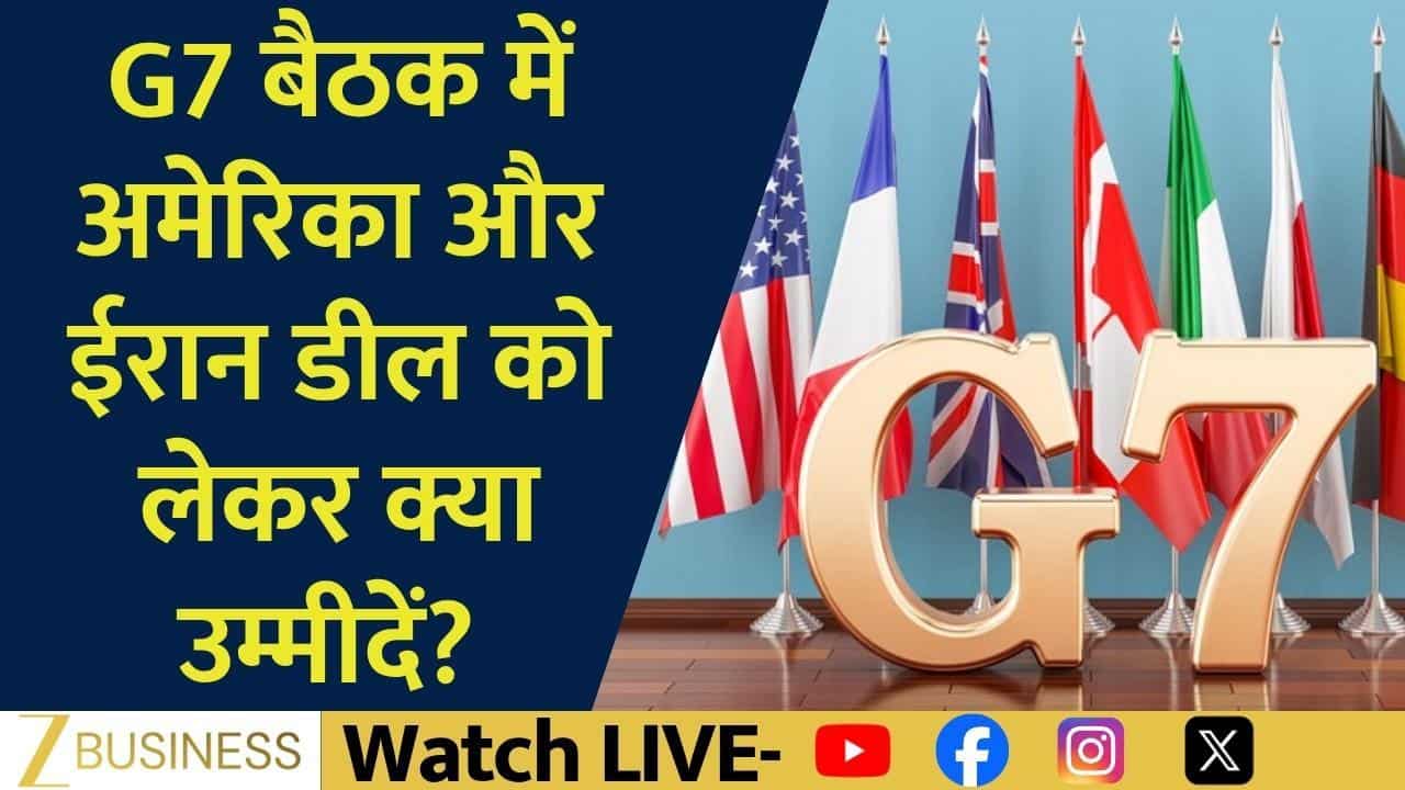 G7 Summit में Trump का बड़ा दांव?