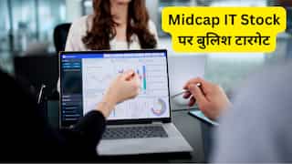 मिडकैप IT कंपनी Coforge ने दिखाया FY30 का रोडमैप, रेवेन्यू डबल करने का प्लान; ब्रोकरेज बुलिश- मिल सकता है 43% रिटर्न