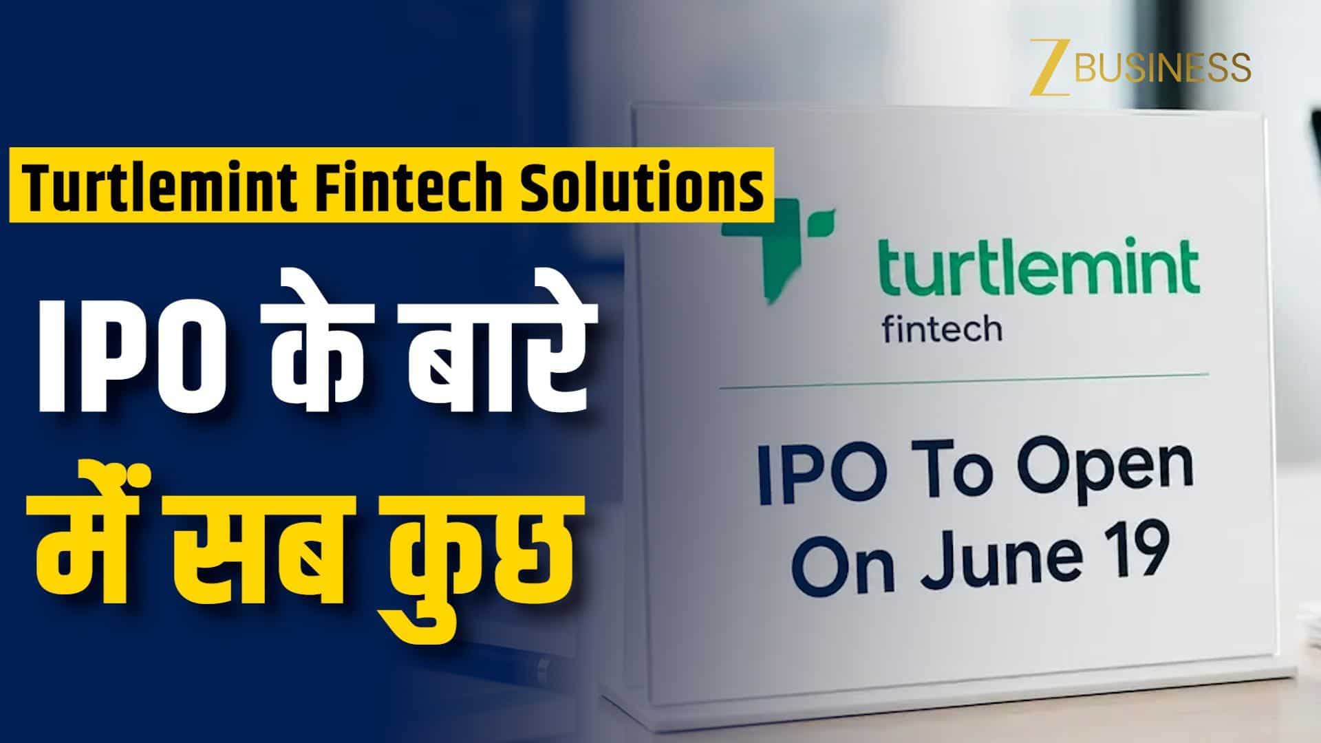 19 को खुलेगा Turtlemint IPO, वीडियो में जानें डिटेल्स