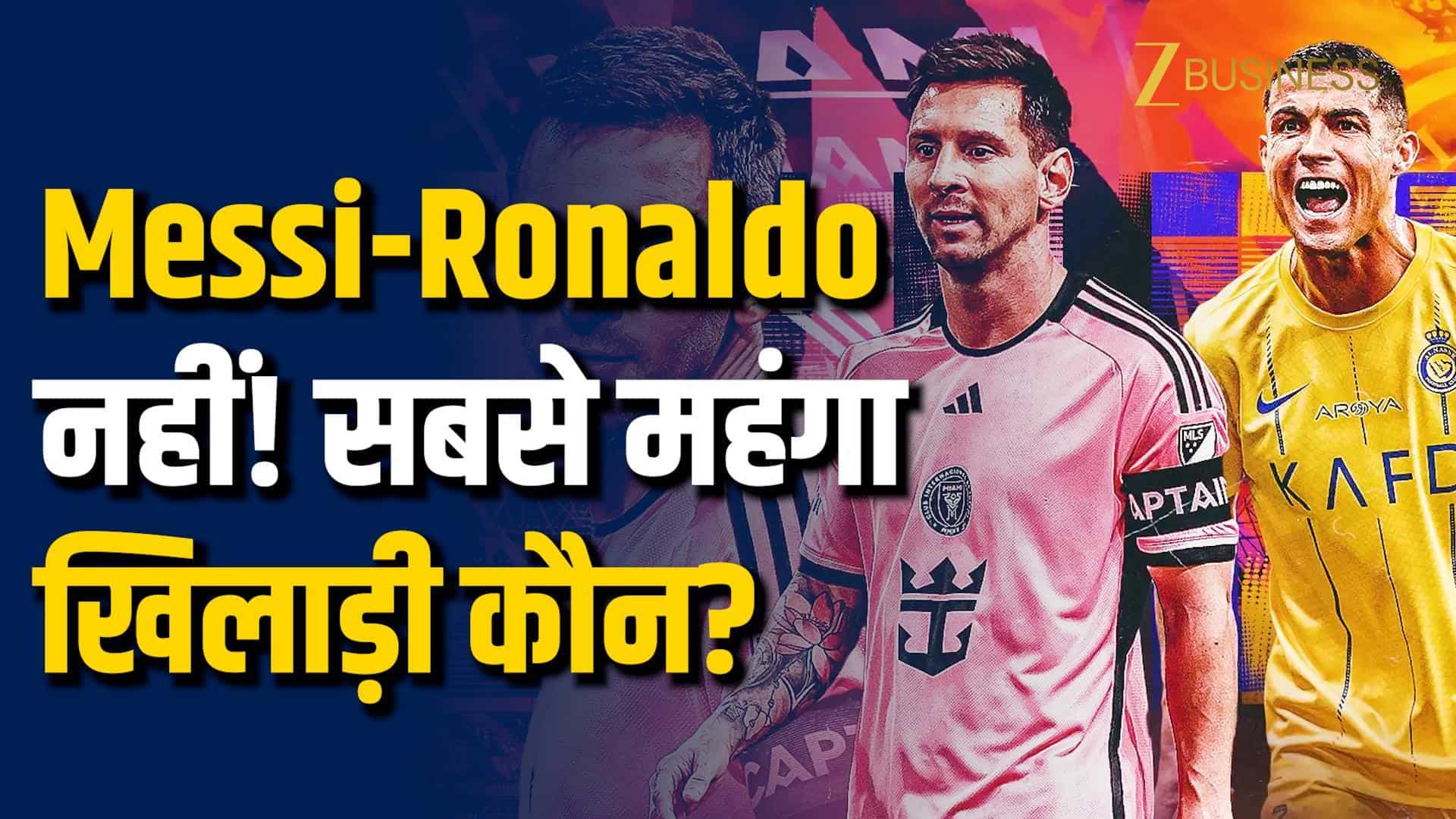 Messi-Ronaldo नहीं! FIFA World Cup 2026 का सबसे महंगा खिलाड़ी बना 18 साल का स्टार
