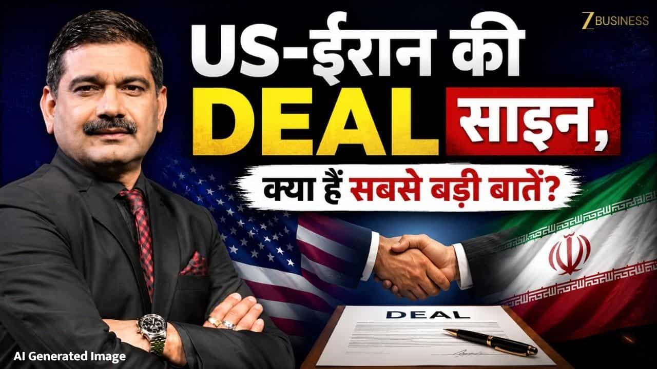 US-Iran Deal Signed: समझौते की 5 सबसे बड़ी बातें!