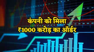 Man Industries: कंपनी और सब्सिडियरी दोनों को मिला ₹1000 करोड़ का बड़ा ऑर्डर! Ashish Kacholia के पास भी है स्टॉक