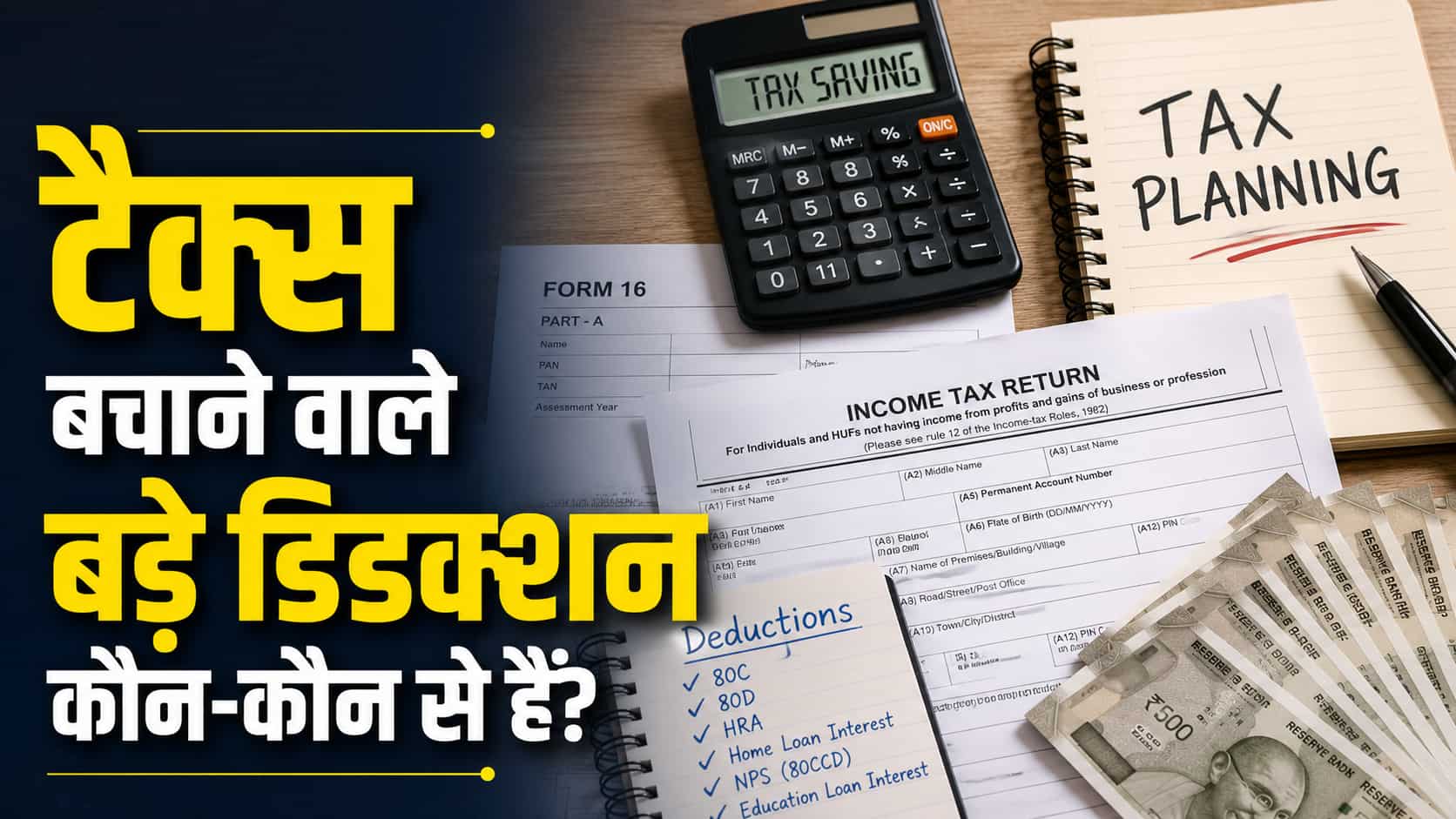 Old Vs New Tax Regime: सैलरीड क्लास के लिए कहां कितनी छूट? FY27 में कौन से डिडक्शन-अलाउंस बचाएंगे ज्यादा टैक्स