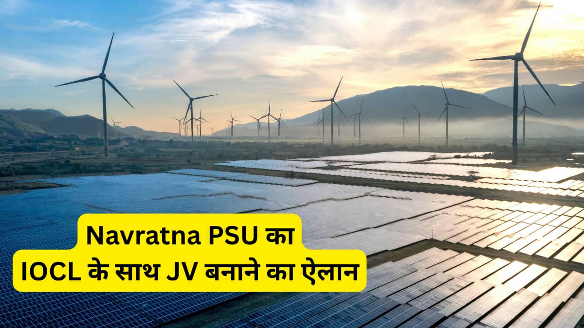 Navratna PSU ने IOCL के साथ किया JV, रिन्युएबल एनर्जी प्रोजेक्ट्स के लिए साइन किया MoU; बुधवार को शेयर पर रखें नजर