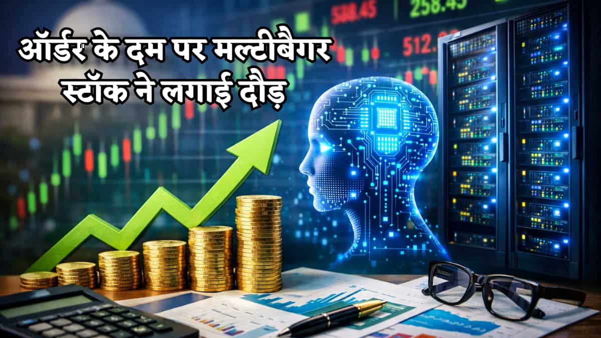 ₹200 से भी सस्ता शेयर; नवरत्न कंपनी से ऑर्डर मिलने के बाद भागा मल्टीबैगर स्टॉक, 75% प्रमोटर्स होल्डिंग्स