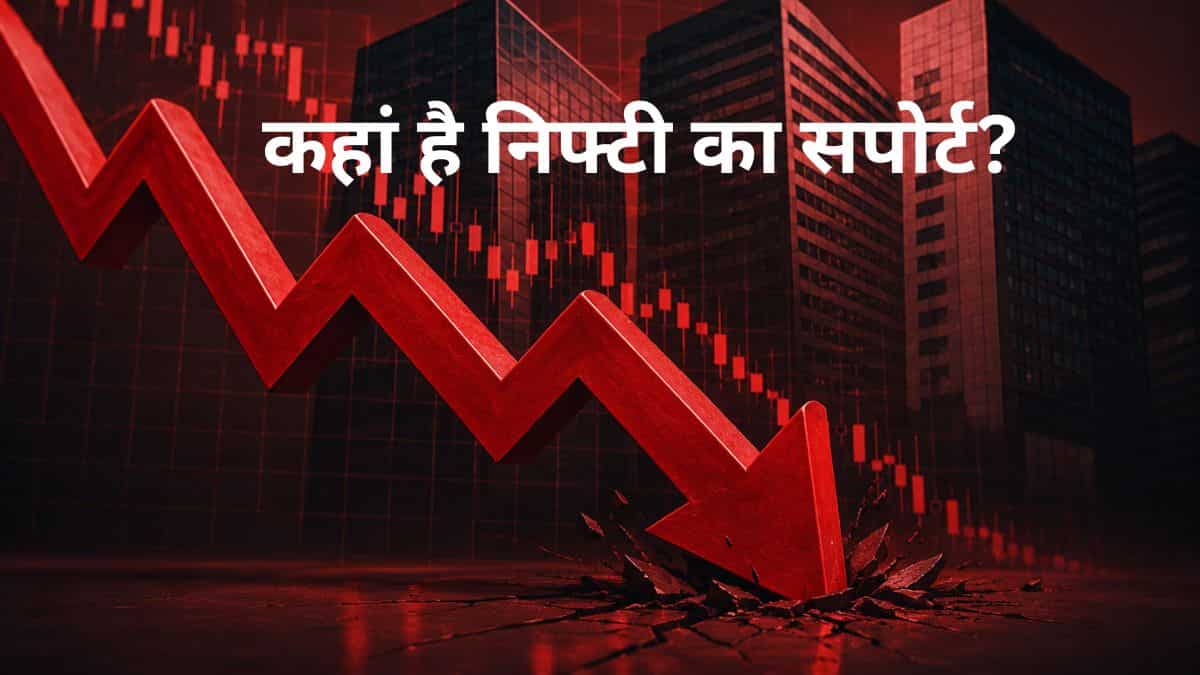 बाजार का टेक्निकल सेट-अप दे रहा बड़े संकेत, अगर निफ्टी ने इन लेवल्स को तोड़ा तो मचेगा तहलका