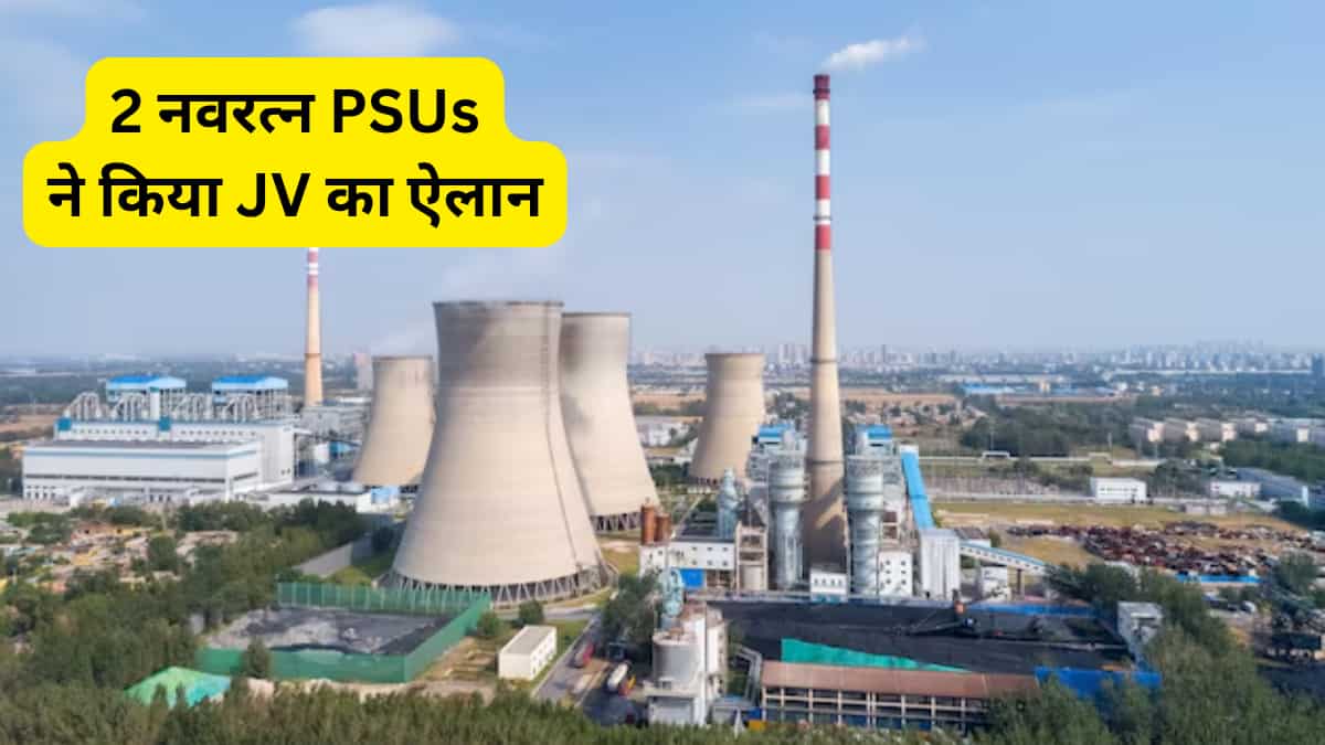 Navratna PSU NLC India और NALCO मिलकर लगाएंगे 1,080 MW का पावर प्लांट, किया JV एग्रीमेंट; Stocks पर रखें नजर