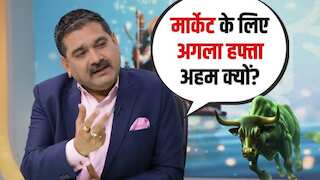 Monday Market Outlook: अगले हफ्ते बाजार में कहां बनेगा पैसा, क्या निफ्टी लगाएगा बुल रन? जानें कमाई वाली स्ट्रैटेजी