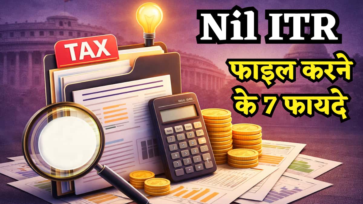 ना भूलना.. ना ही इग्नोर करना.. वरना चूक सकते हैं इन 7 फायदों से, चाहे कम कमाओ या ज्यादा, ITR फाइल जरूर करना