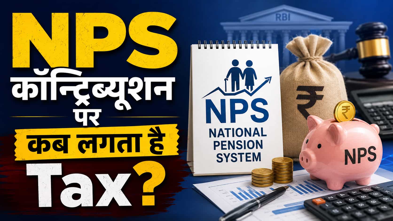 NPS कॉन्ट्रिब्यूशन पर कब लगता है Tax? एक्सपर्ट ने 6 सवालों में दूर कर दिए 80CCD(2) को लेकर फैले सारे कनफ्यूजन