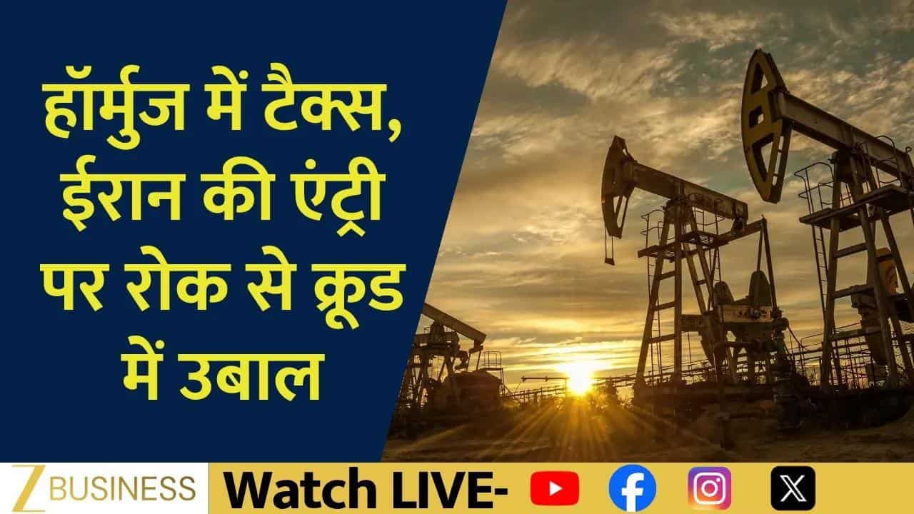 Global Markets: क्रूड में भयंकर उबाल, $83 के पार निकला ब्रेंट!