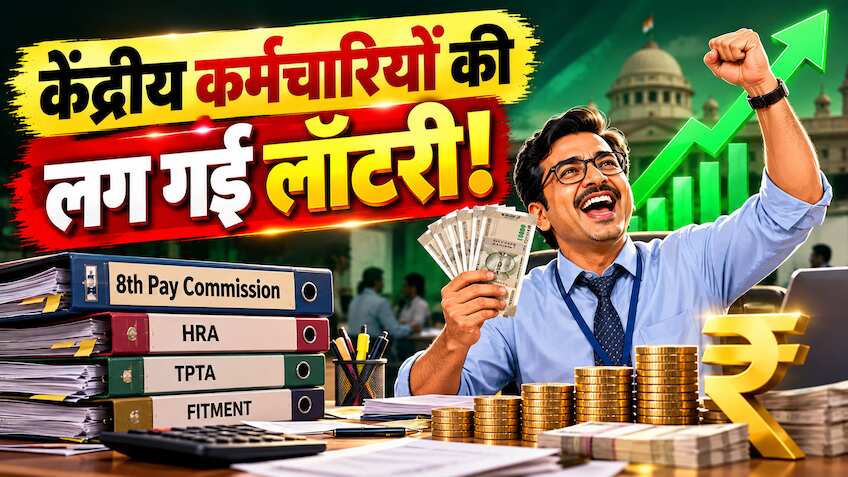 8th CPC Salary Calculator: ग्रेड पे-2400 की स्टेज 40 पर फिटमेंट, TPTA ...